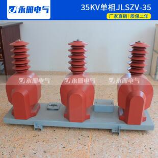 JLSZY 计量箱35kv电流电压互感器户外三相计量箱 35W组合互感计式