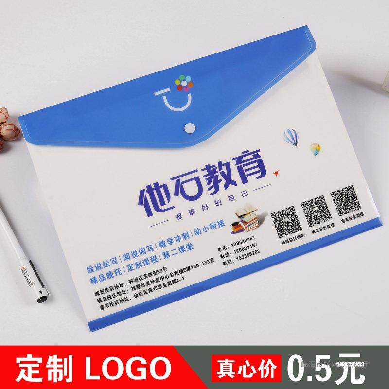 广告文件袋塑料PP档案袋按扣透明学生彩色文件袋a4印logo