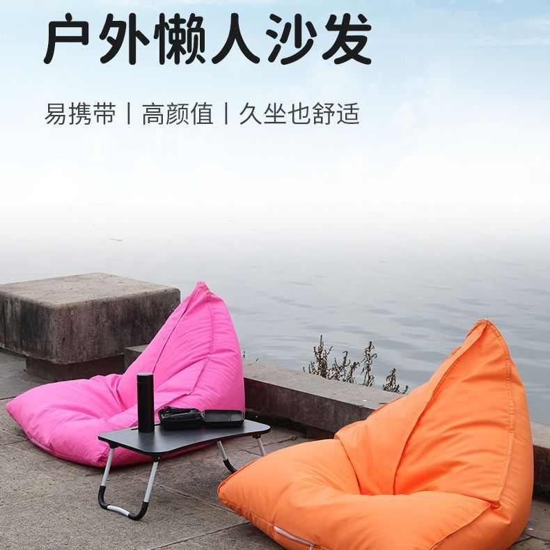 户外懒人沙发可躺可睡榻榻米豆袋沙滩午休睡袋音乐节网红野餐露营