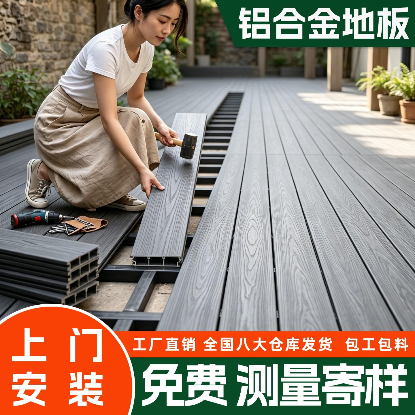 铝合金地板户外塑木地板露台庭院花园防腐木地板防水防滑塑木地台