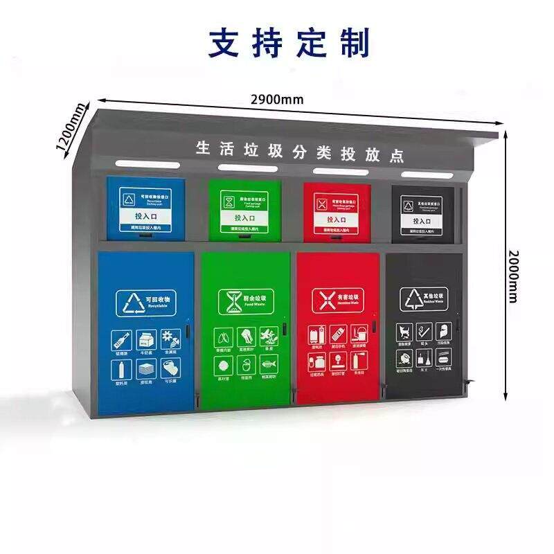 小区移动智能分类垃圾房户外环卫垃圾收集站环保脚踏式垃圾分类房