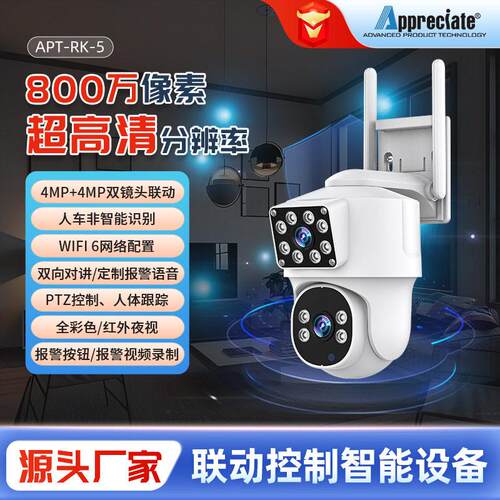 无线WIFI摄像头监控家用监控器可夜视室内监控摄像头网络清智能
