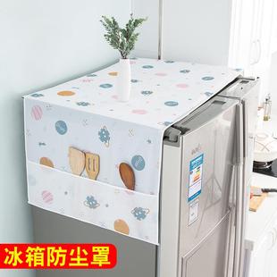 置物袋盖巾家用 冰箱防尘罩收纳挂袋单开门双开门防灰盖布收纳袋式