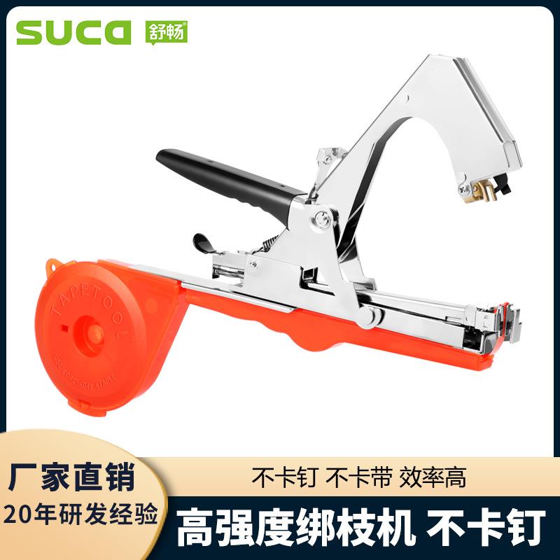 工厂直供葡萄绑枝机番茄绑蔓机黄瓜绑蔓枪tapener绑枝器