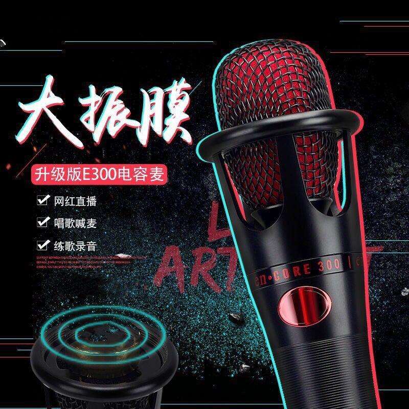 只能插声卡或台式电脑使用5V直播唱歌话筒麦克风E300有线话筒