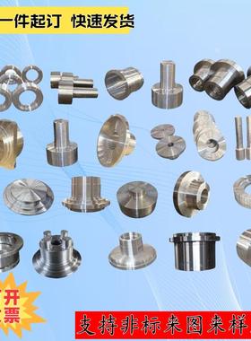 cnc加工不锈钢机加工五金零件全自动数控车床加工件来图加工