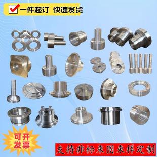 cnc加工不锈钢机加工五金零件全自动数控车床加工件来图加工