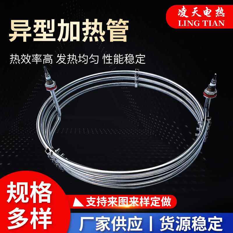 异型加热管干烧烤箱电热管 咖啡机发热管弹簧加热管大功率
