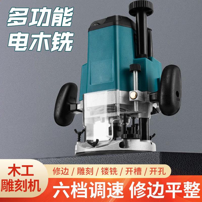 多功能电动修边机开槽机木工神器工具大全万用宝大锣机雕刻电木铣