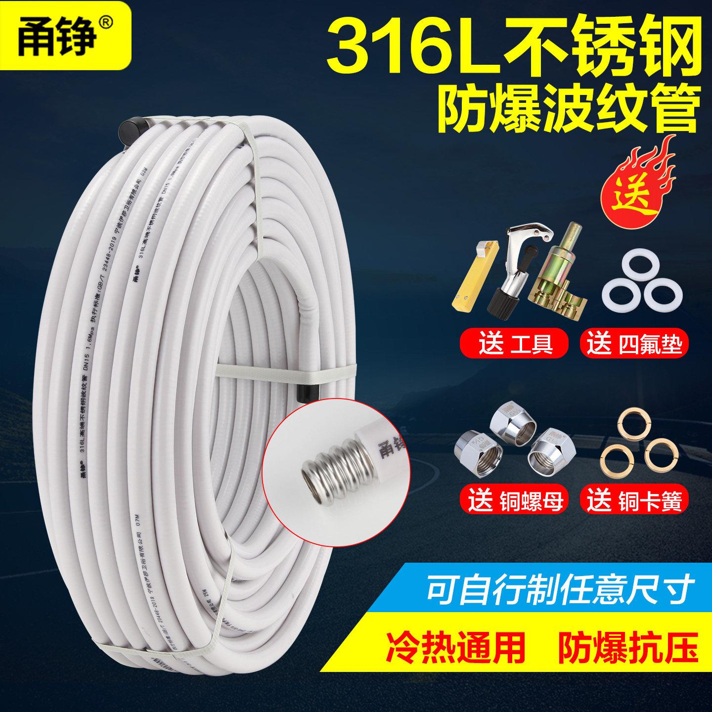 316L不锈钢波纹管4分热水器冷热进水管净水器壁挂炉金属高压软管