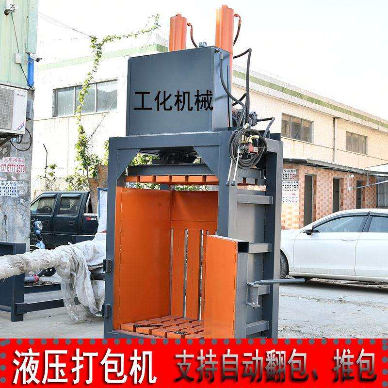 双开门液压碎布条打包机推包机立式废纸皮海绵压包设备多物料适用