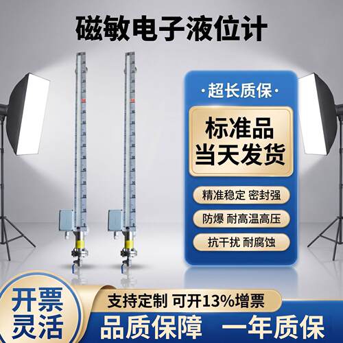专业生产led磁敏电子双色液位计 磁敏双色磁翻板液位计电子磁翻板