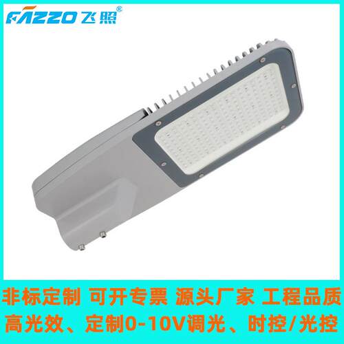 LED120W220W300W400W路灯高光效防水道路照明灯头0.-10V调光