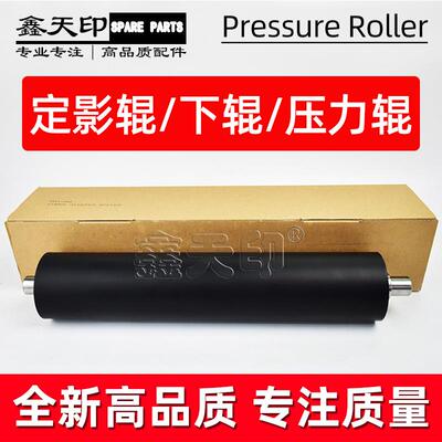 适用柯尼卡美能达BH951 1051 1200 1052 1250定影下辊压力辊 胶辊