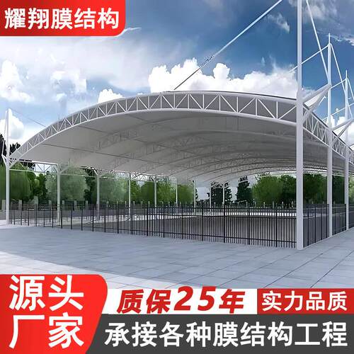 膜结构停车棚遮阳棚景观棚户外小区学校室外车棚遮阳防雨棚钢构