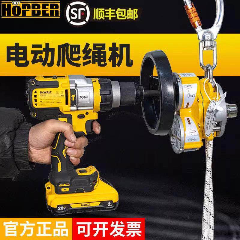 霍伯电升缓降器电动爬绳器10m50m高空作业空调重物提拉便携提升机