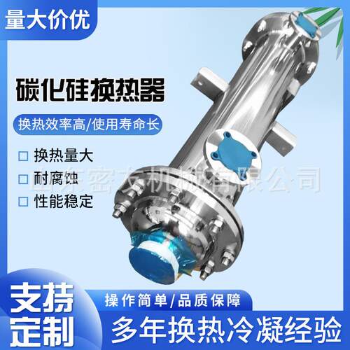 化工制药行业用碳化硅冷凝器浓盐酸溴化氢双管板碳化硅换热器