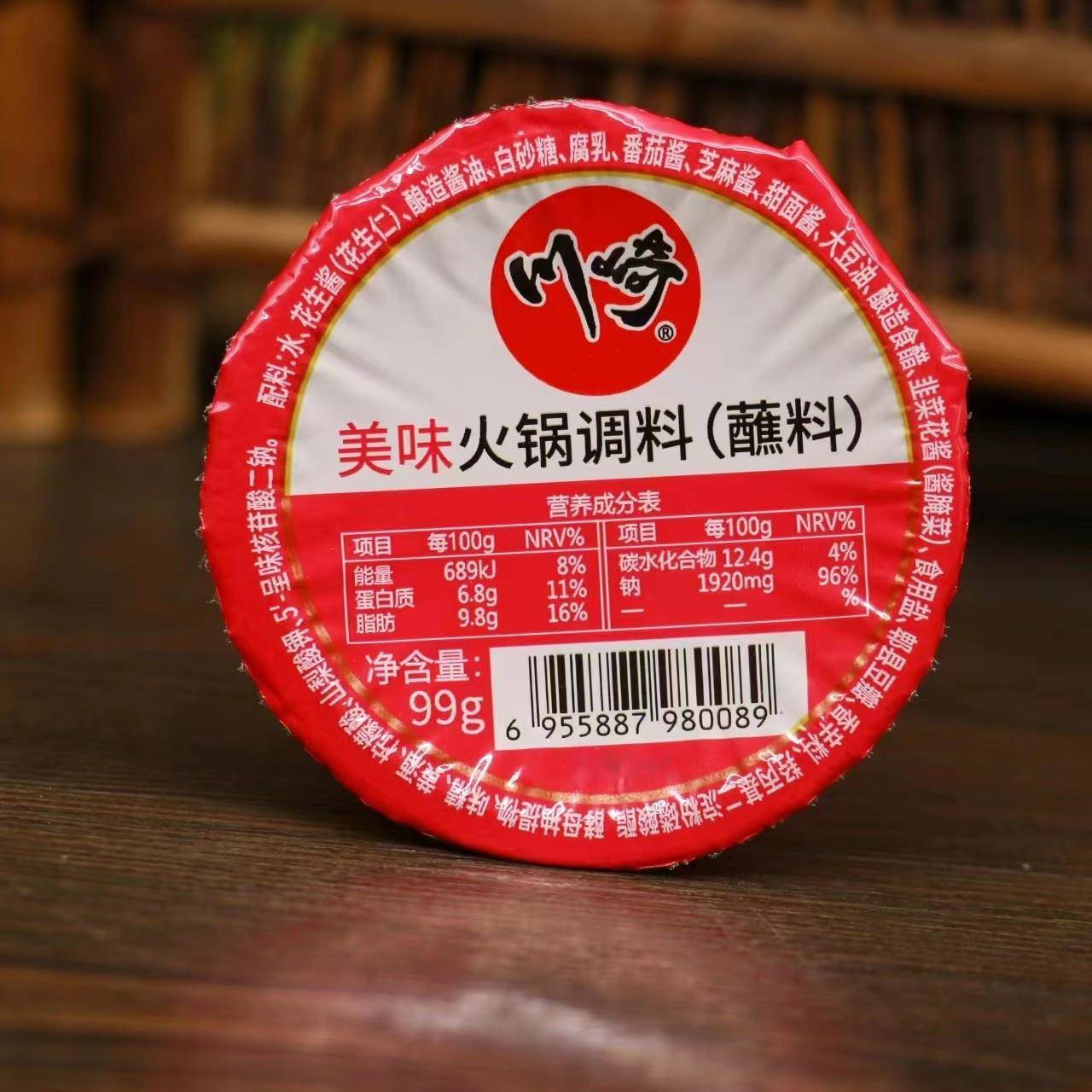 川崎火锅蘸料调料99克多盒美味海鲜味鲜辣味麻辣味涮肉沾酱料底料