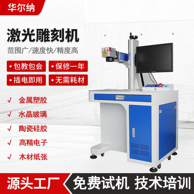 激光雕刻机铅笔塑料雕刻金属宠物牌钥匙扣打火机刻字激光机