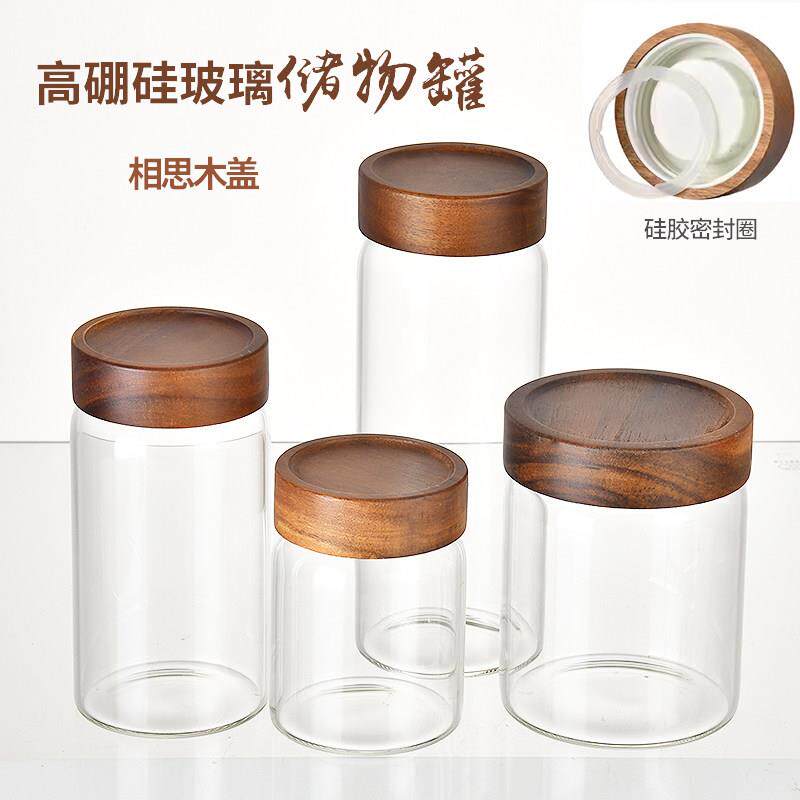 密封玻璃罐茶叶咖啡豆储藏罐蜂蜜瓶沉香手串展示瓶五谷杂粮收纳罐