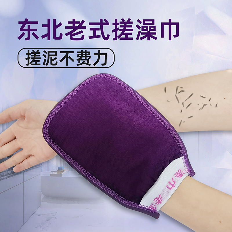 老汤搓澡巾加厚东北老式搓泥搓背洗澡巾家用男士女士霆晟