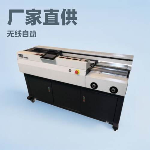 厂家供K960A3自动胶装机书籍标书热熔胶双胶轮侧胶双胶轮全自动