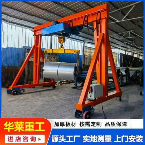 龙门吊架室内5吨1吨2吨吨8t小型可移动电动龙门架无轨升降龙门架