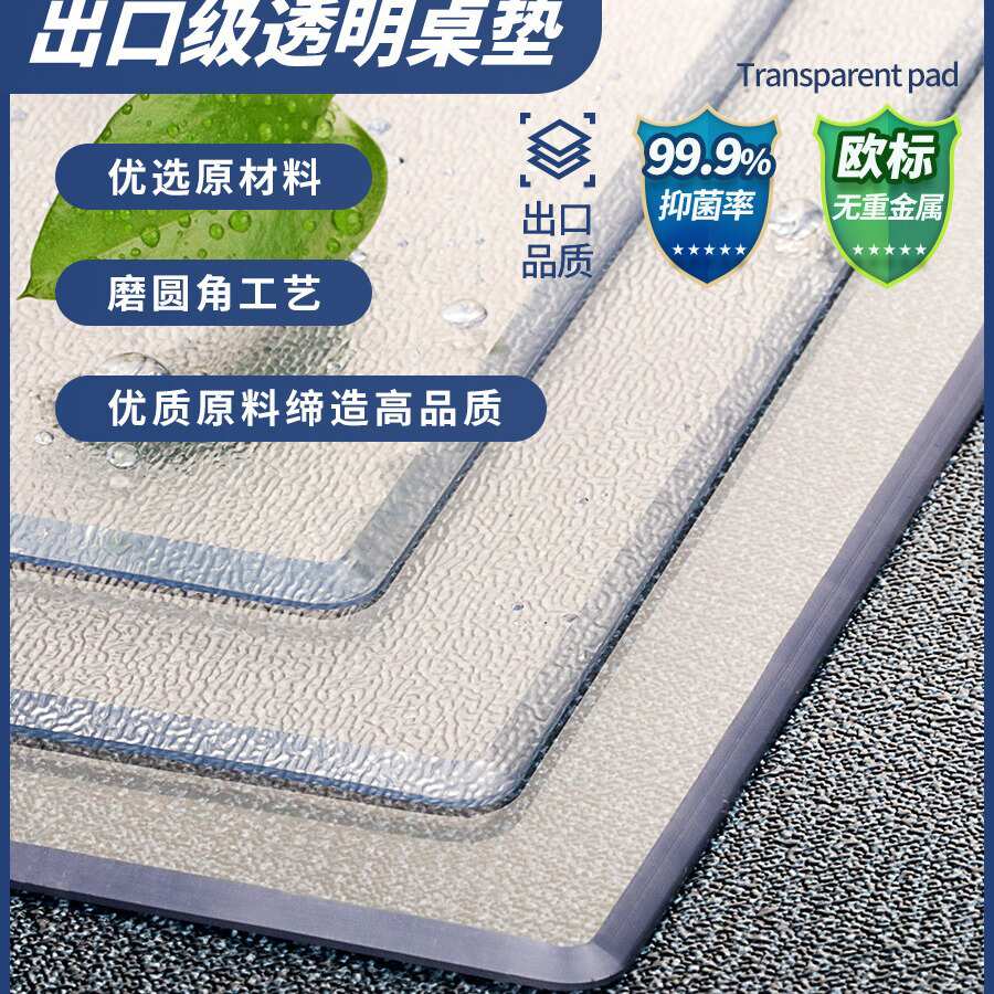 透明软玻璃PVC桌布防水防油防烫免洗餐桌垫桌面保护膜茶几水晶板