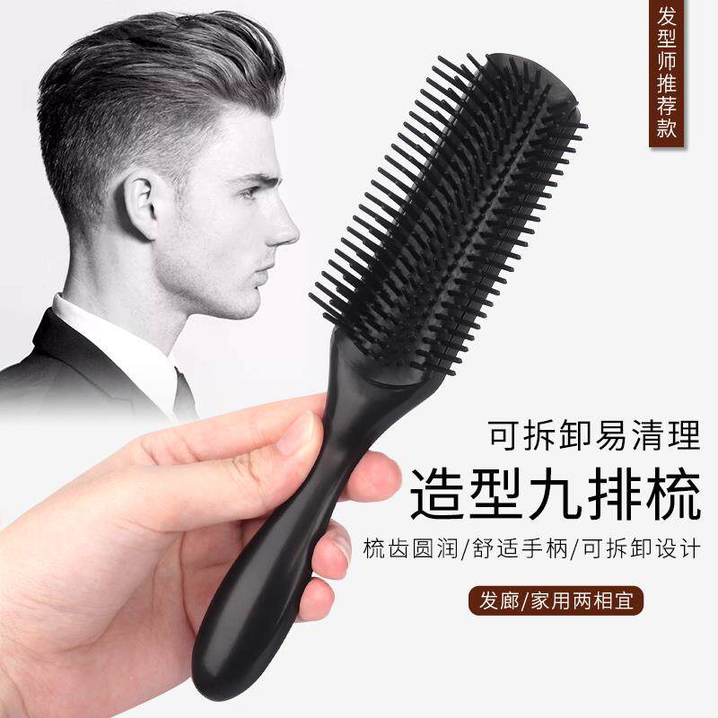 九排梳美发专用发型师蓬松造型排骨梳男士大背头复古油头梳卷发梳