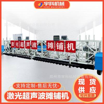 三维激光混凝土摊铺机厂家桥面水泥铺装用全自动超声波激光精准