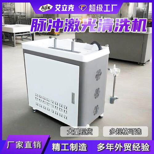 手持式激光除锈机不锈钢除漆祛油污脉冲清洗机金属除锈激光除锈机