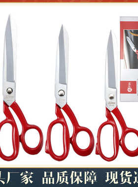 PIN品字牌红色裁缝剪刀9寸10寸12寸巴西款高强力裁布服装大剪刀