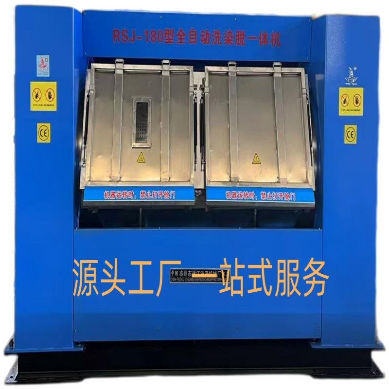 全自动袜子洗染脱一体机 服装洗染机 180kg大型染色机全自动
