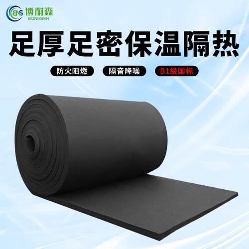 B1级国标橡塑保温板工程材料保温棉防火阻燃丁晴橡胶建筑隔热棉