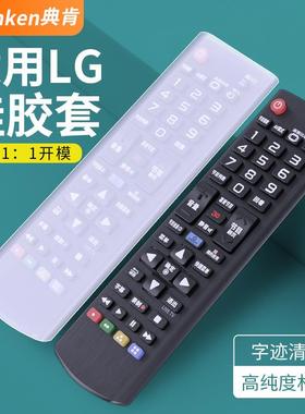 典肯适用LG电视机遥控器硅胶保护套AKB74915313 73715618防摔套