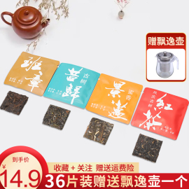 云南普洱茶昔归班章景迈凤庆红茶滇红小方片紧压茶组合装生茶熟茶