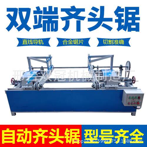 ​木工断料锯齐边修边双头切角锯多段断料切割锯全自动双端齐头锯