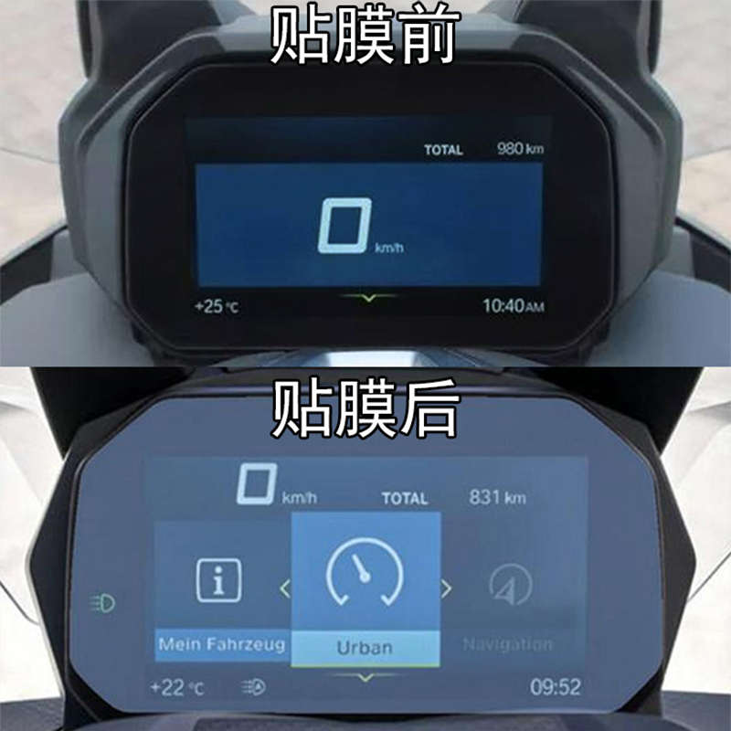 适用宝马摩托车C400GT/C400X改装配件仪表膜TFT液晶屏幕保护贴膜