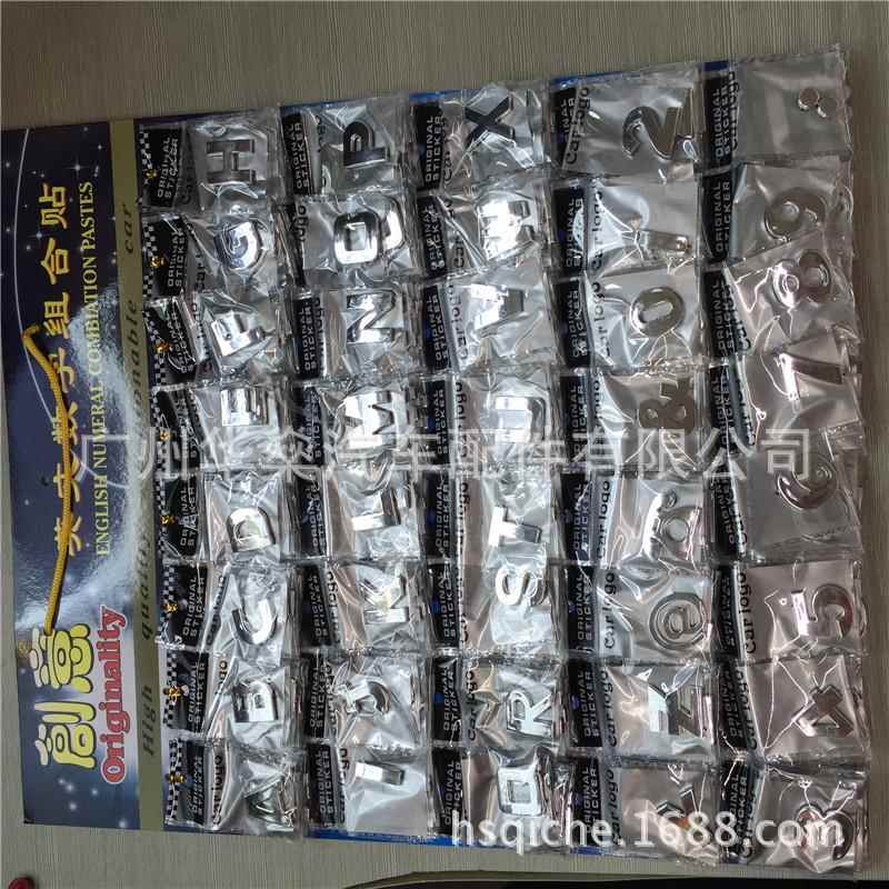 ACDE英文字母车贴字改装数话贴汽车装饰车标CQB志字标电B号码贴