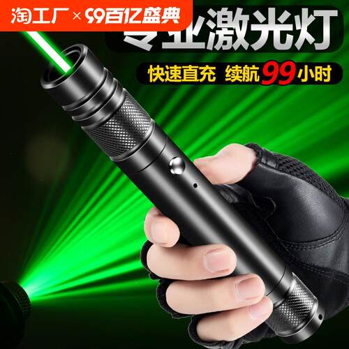 激光笔激光手电筒绿光超亮远射大功率usb直充可充电绿天文续航镭射灯USB充电强光远射绿光激光红外线售楼指示