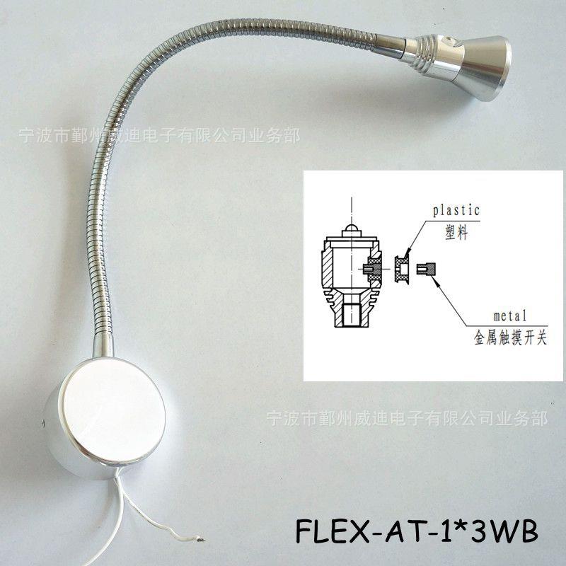 出口欧洲新款带触模开关调光led床头阅读壁灯 led阅读台灯 镜前灯