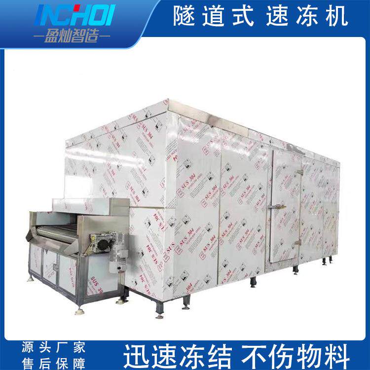 海鲜速冻机商用水果蔬菜隧道式速冻设备超低温肉类速冻机现货