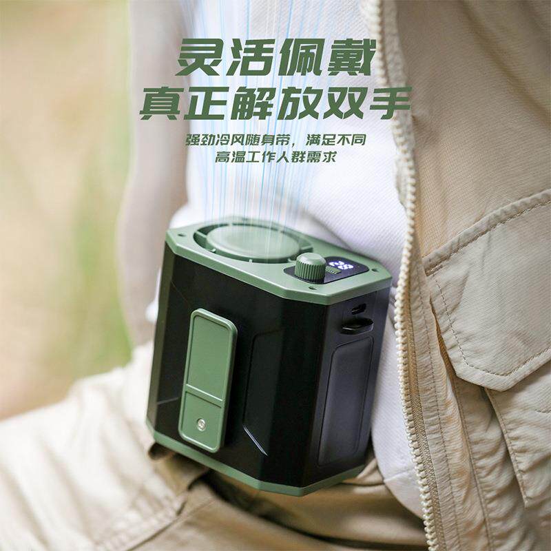 2026挂腰风扇USB户外夹腰风扇百档调速大风力可穿戴充电腰间风扇