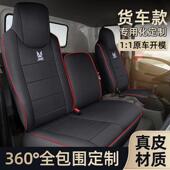 适用江铃顺达货车座套宽体窄体新顺达凯运凯锐凯威座椅套包