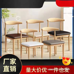 铁艺牛角椅餐椅咖啡厅书家用餐桌椅批发厂家批发价