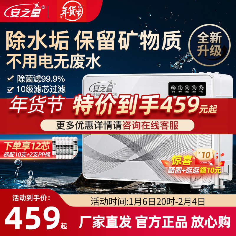 安之星净水器家用直饮厨房自来水过滤器橱下式超滤除水垢净水机