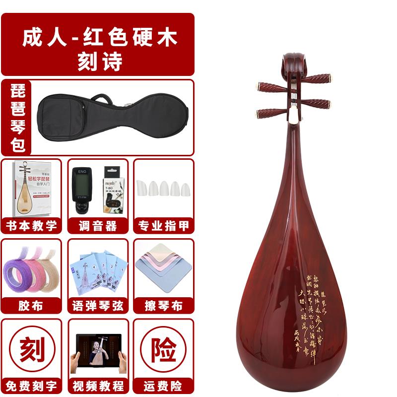 正品语弹老器料红木琵琶学初入门自乐演奏检定考试花梨木成人儿童