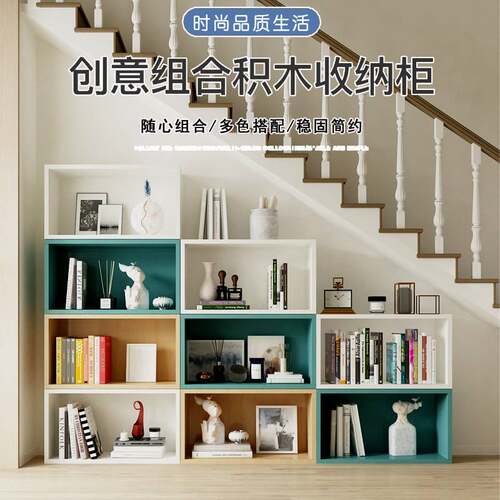 自由组合格子柜格子书架储物小柜子落地书柜书架简约收纳柜置物柜