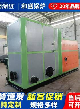 蒸汽锅炉2吨生物质颗粒烧煤烧柴食品加工环保生物质蒸汽发生器