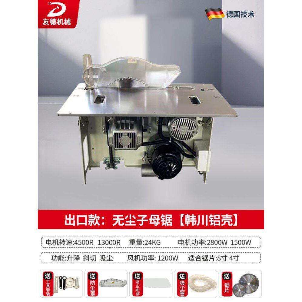 友德推台锯木工专用多功能精密推台锯锯台工作台无尘子母锯可携式